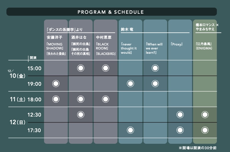 YPAM schedule