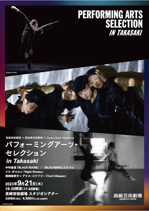 PAS in Takasaki / フライヤー