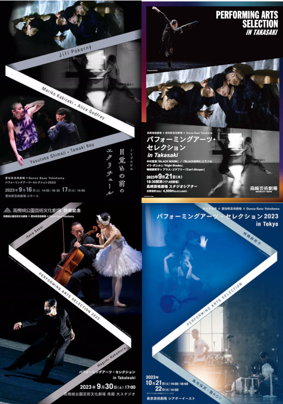 PAS2023 / サムネイル